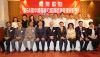 霍震寰先生(前排右五)與李仕權院長(前排右四)出席歡迎研討班學員的晚宴。